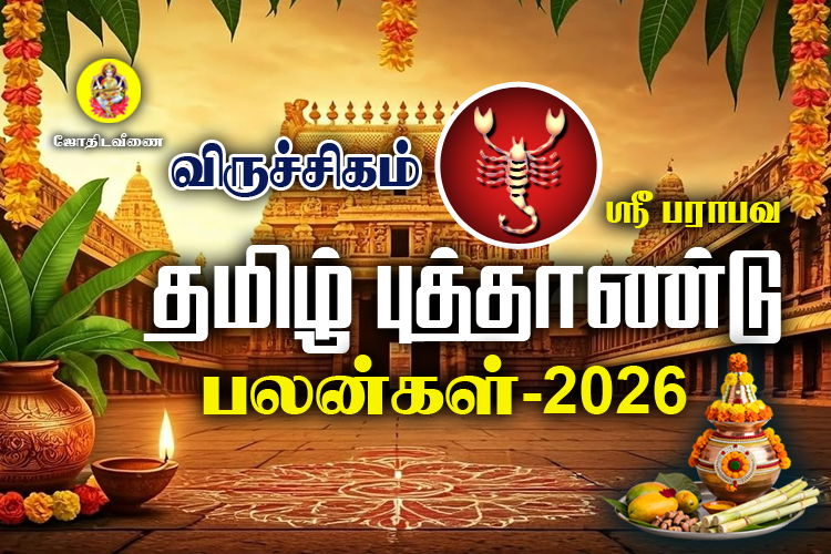 8viruchigamrasi-Tamil New Year - 2026.jpg